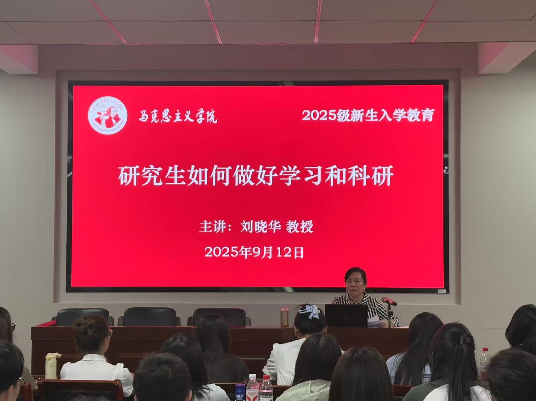 【2025级新生入学教育】学院组织开展“研究生如何开展学习和科研”主题讲座